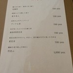 茶月斎 - 【2015年03月】メニュー、台湾茶。