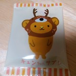 札幌菓子處 菓か舎 - 小分けの袋