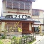 宇豆基野 - (4/25)