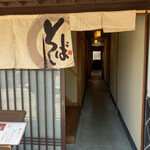 料亭播磨 - 