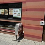 来運 - 