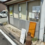 升尾珈琲 - 升尾珈琲店舗前の様子、占いもやってます。ニャンコの絵も描きます。