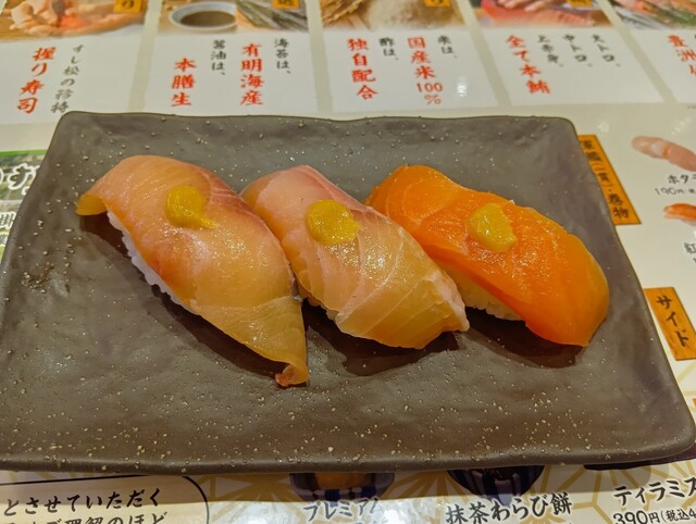 すし松 綾瀬店 - 綾瀬/寿司 | 食べログ