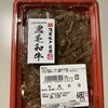 スギモト - 