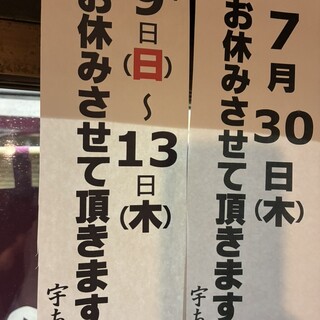宇ち多゛