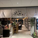 赤坂 米ぎん - 