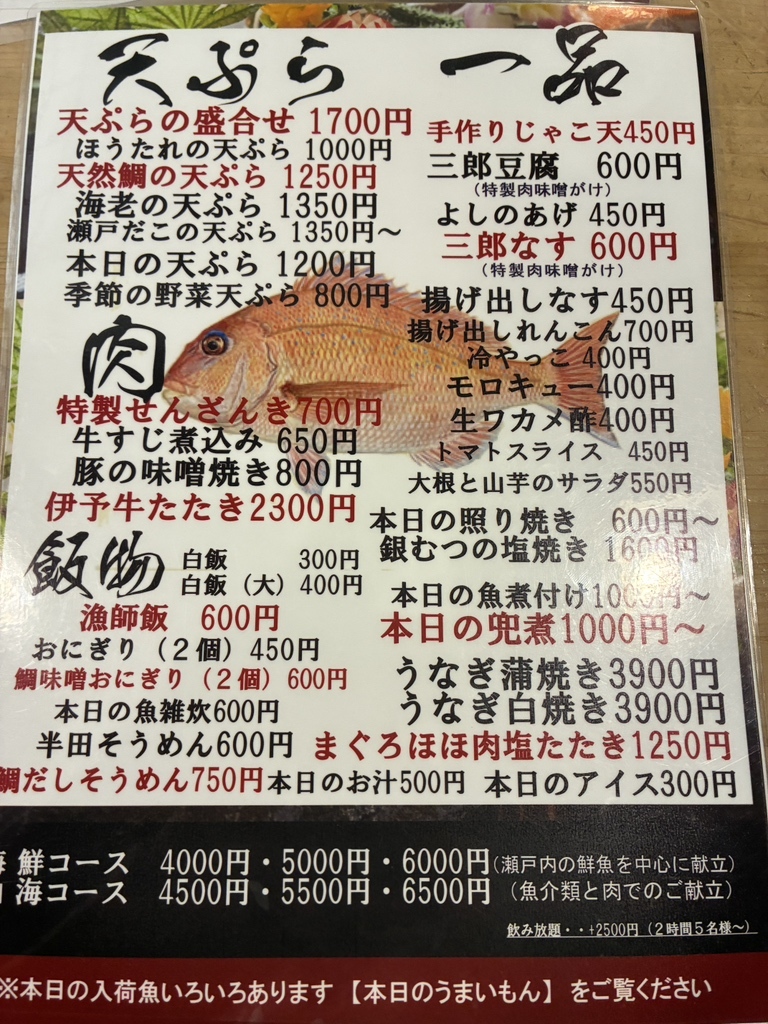 四国 三郎 よしの 川