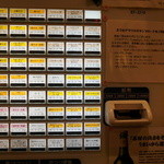 中華そば 中村屋 - '15/04入口付近の券売機