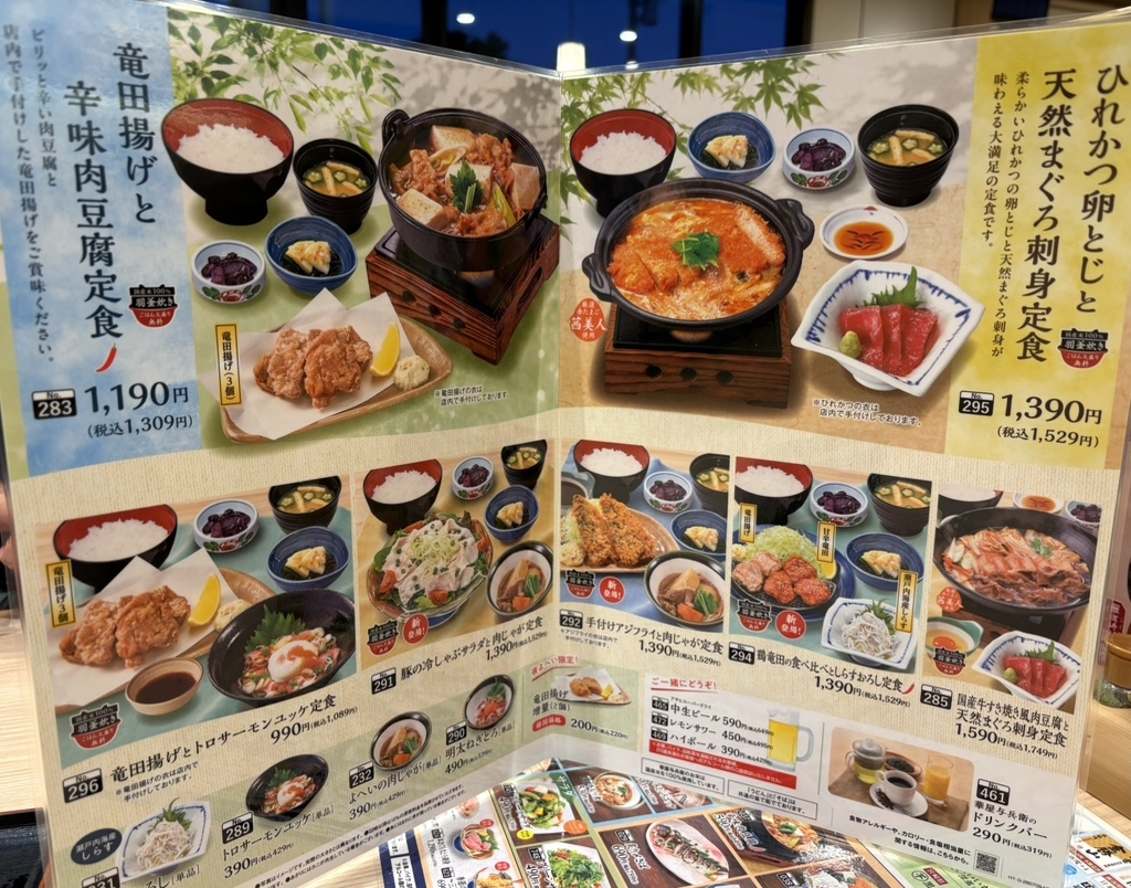 華 屋 与兵衛 港南台
