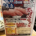 や台ずし - 