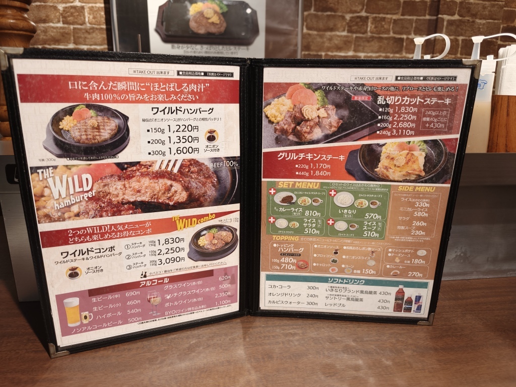 いきなり ステーキ 学芸 大学 店