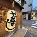や台ずし - 
