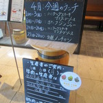 つばめKITCHEN - 2015/4 週替わりも楽しみ