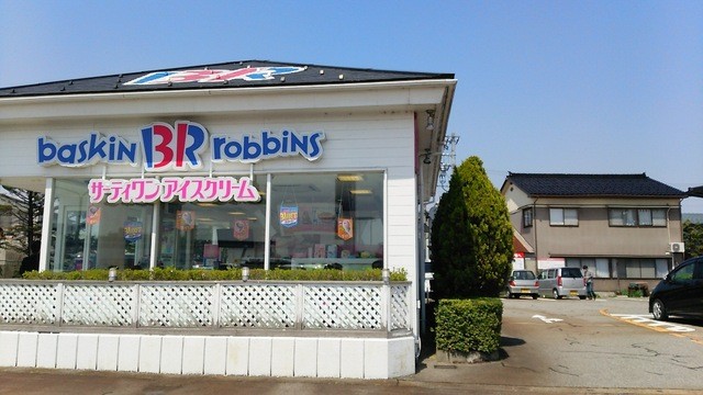 サーティワンアイスクリーム 高岡ロードサイド店 志貴野中学校前 アイスクリーム 食べログ