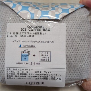 山田珈琲_1