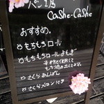 Cashe-chashe - おすすめ看板