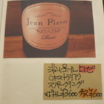 モンプチコションローズ - 27年４月　ドリンクメニュー