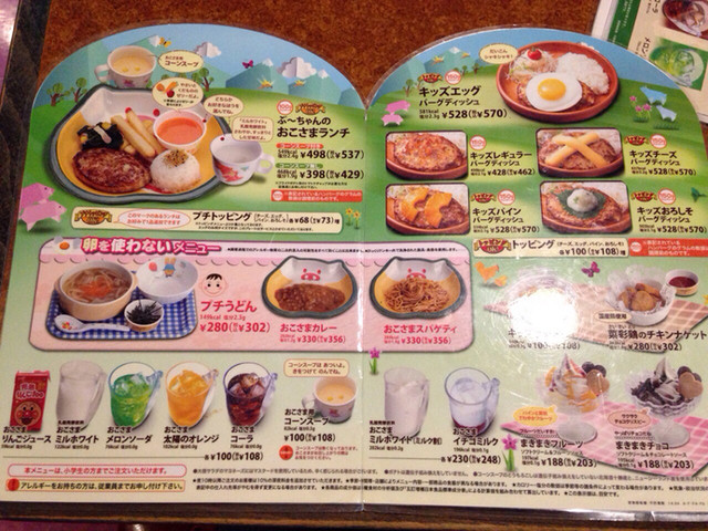 土曜日のランチ By まいはら びっくりドンキー 八日市店 新八日市 ファミレス 食べログ