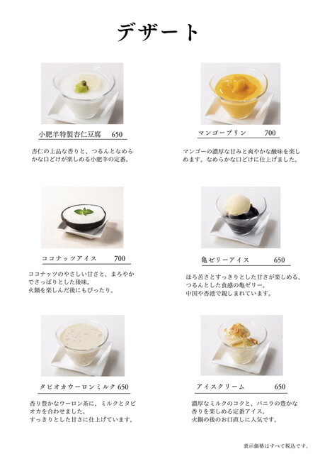 火鍋 小肥羊 新宿店