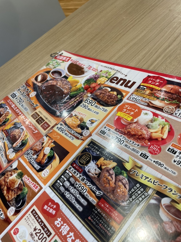 ビッグ ボーイ 宮前平 店