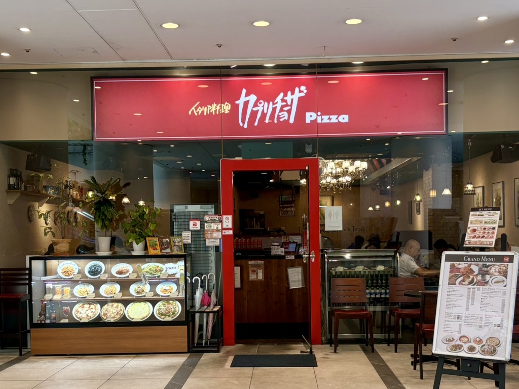 カプリチョーザ 新宿 ワシントン ホテル 店