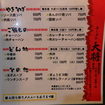 ラーメン大将 - 