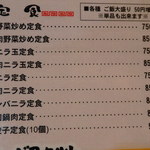 ラーメン大将 - 