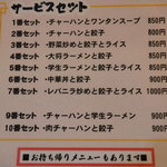 ラーメン大将 - 