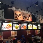 マツダズームズーム スタジアム広島 - 2015.4.17 おやじのおつまみの看板。