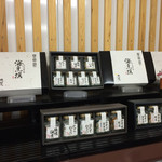 Maru Ara - 海烹撰7本入り。5040円。