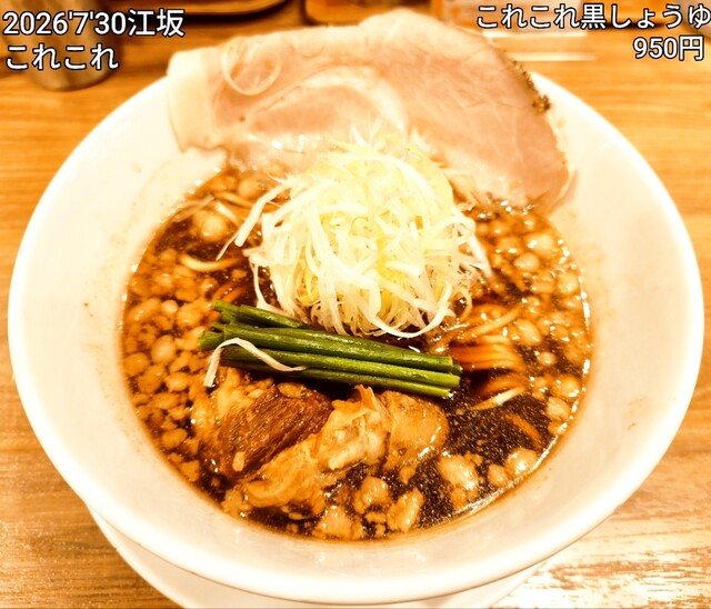 らーめん これこれ （CORE-CORE） - 江坂/ラーメン | 食べログ