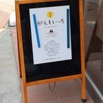 金沢豆腐店 - 一押しは、やっぱり・・・