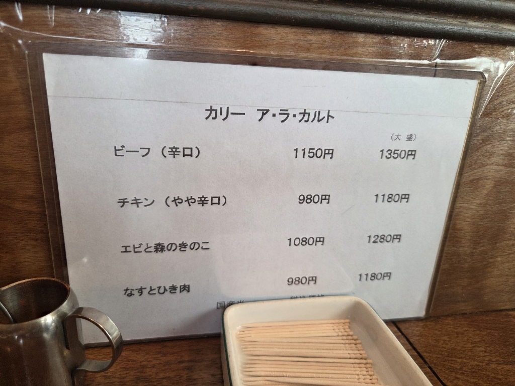 メニュー写真 : ザ・カリ （The KARI） - 御成門/カレー | 食べログ