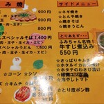 ふみちゃん 流川店 - 