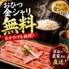 タン・シャリ・焼肉 たんたたん 浦和店