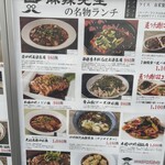 麻辣先生 京橋店 - 