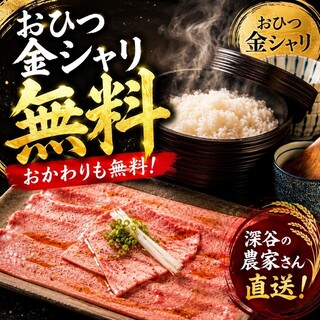タン・シャリ・焼肉 たんたたん_0