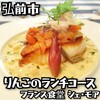 フランス食堂 シェ・モア - 