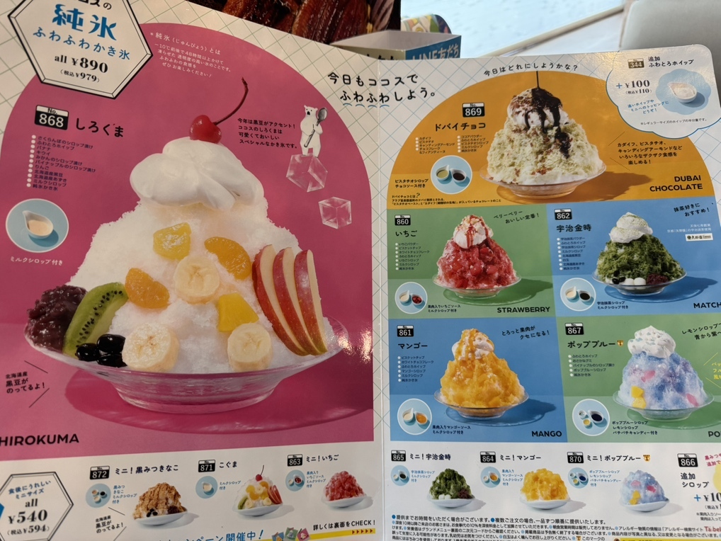 メニュー写真 : ココス 金沢八景店 - 六浦/ファミレス | 食べログ