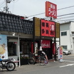 まる長 - お店外観