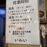 とんかつ いわい - 