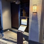 和牛料理 一石三鳥 - 