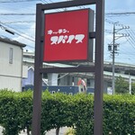 キッチン・スパイス - 