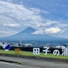 田子の浦港 漁協食堂 - ◼️田子の浦漁港を車で４分行った所にこのモニュメントが。『ふじのくに田子の浦みなと公園』の手前にあります