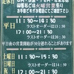 葉栗屋 - 