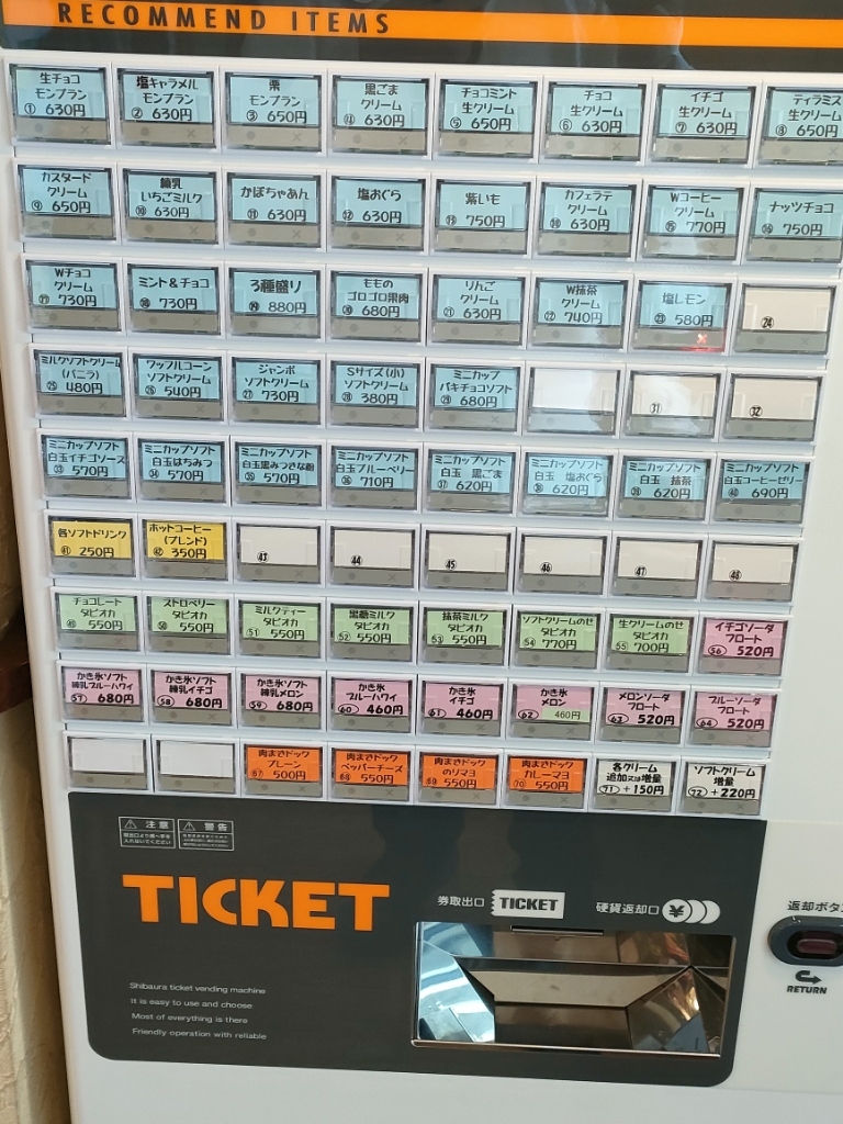 メニュー写真 : そふと工房プラス 太平本店 - 太平/ソフトクリーム