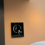 和 - 2015年04月05日（日）　外観