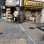 CoCo壱番屋 - 