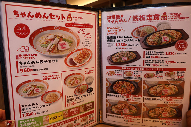 メニュー写真 : 長崎ちゃんめん 大阪吹田店 - 江坂/ちゃんぽん | 食べログ
