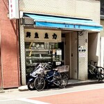 魚力 - 